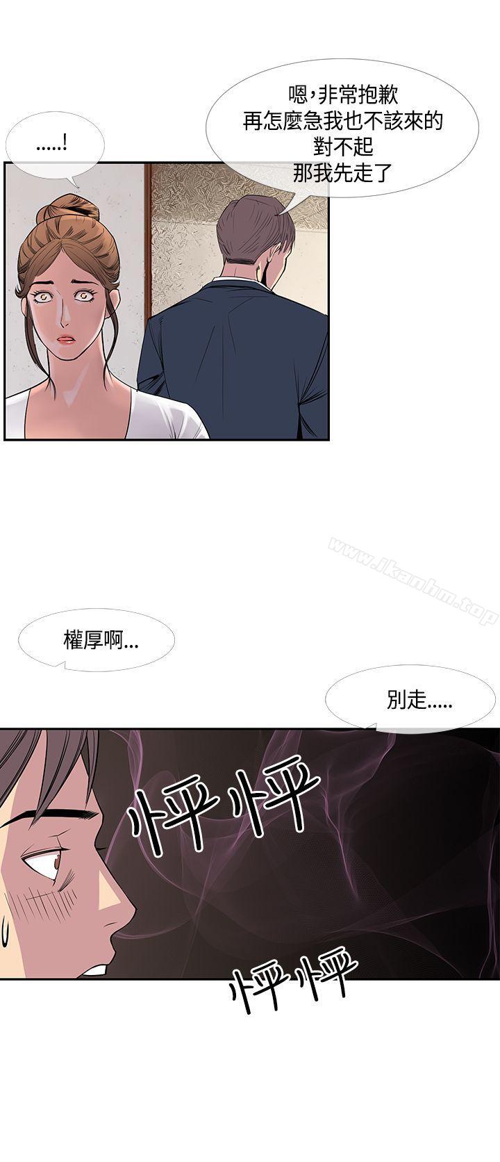 韩漫H漫画 千里寻爱  - 点击阅读 第19话 14