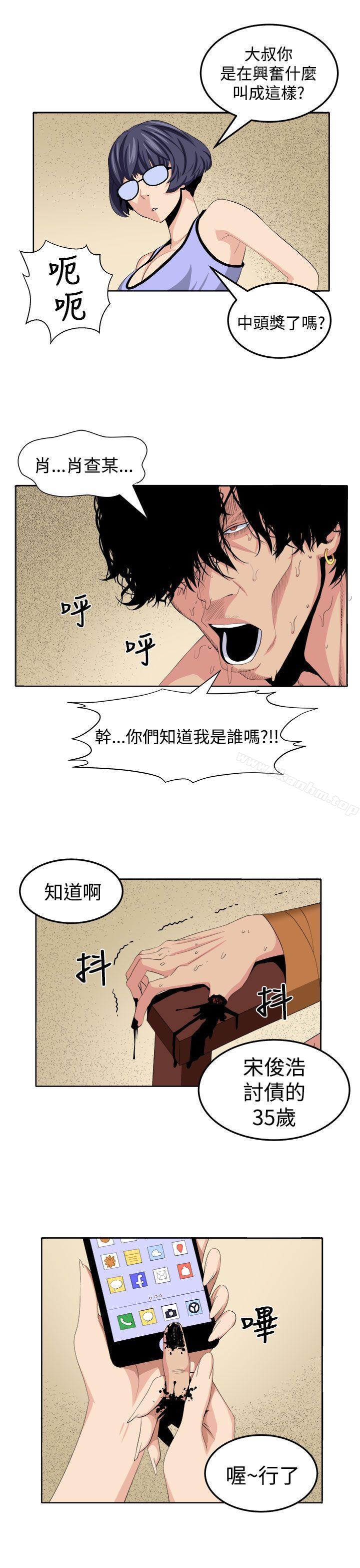 圈套 在线观看 第25話 漫画图片13