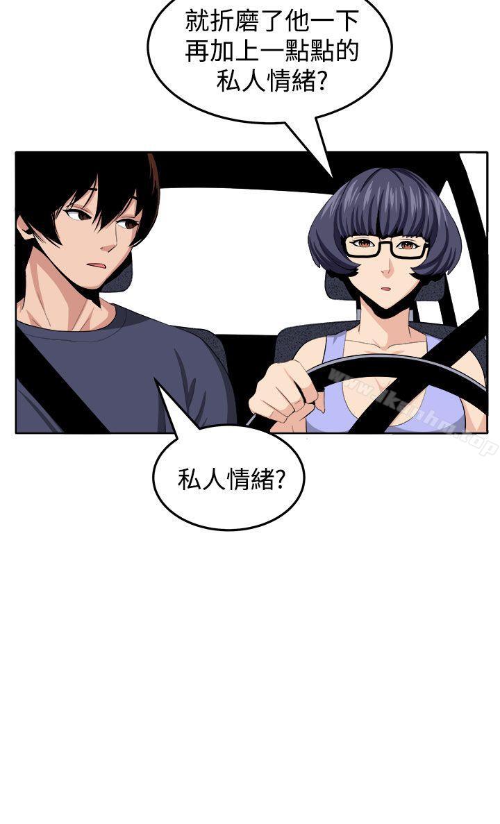 圈套 在线观看 第25話 漫画图片24