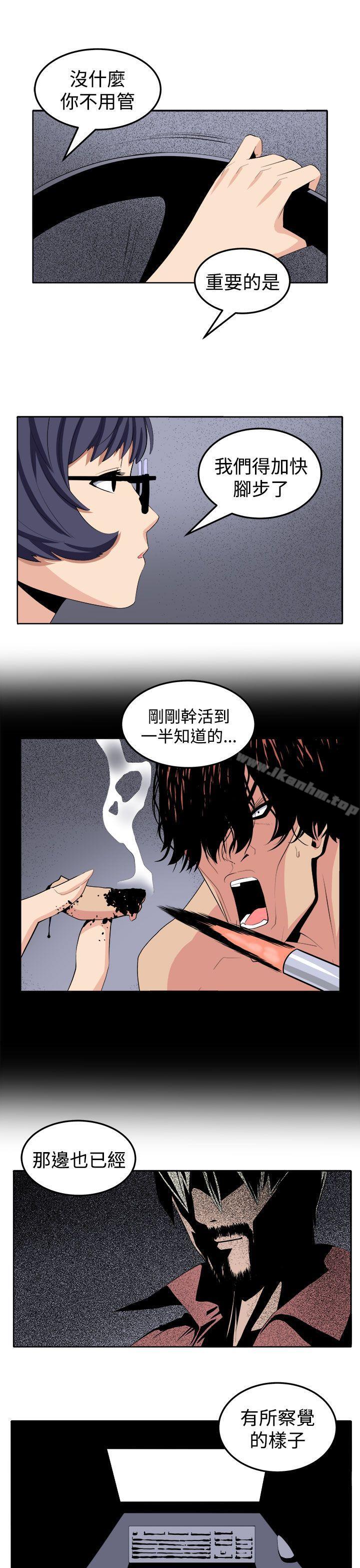 圈套 在线观看 第25話 漫画图片25