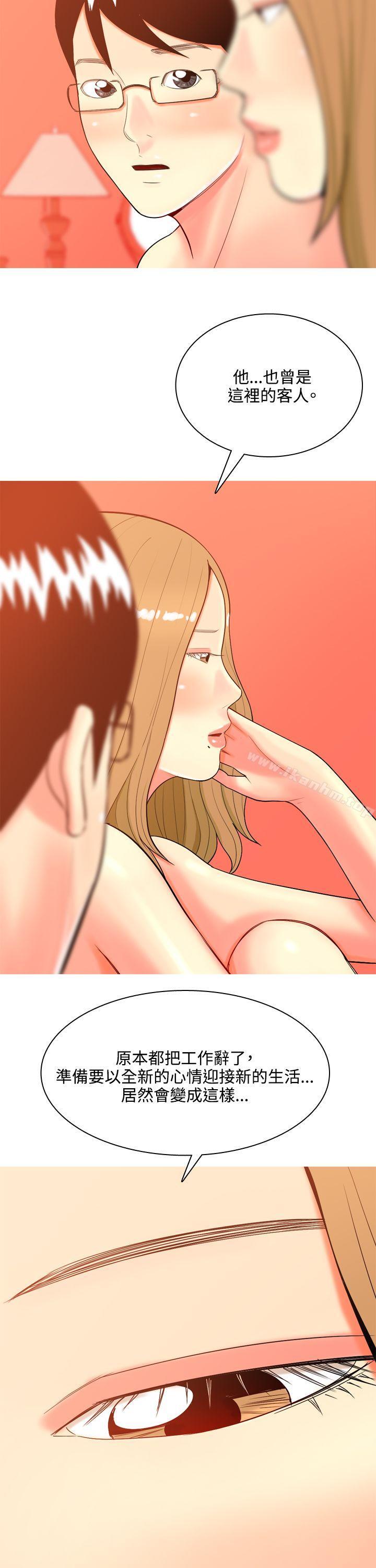 我与妓女结婚了 第40話 韩漫图片8