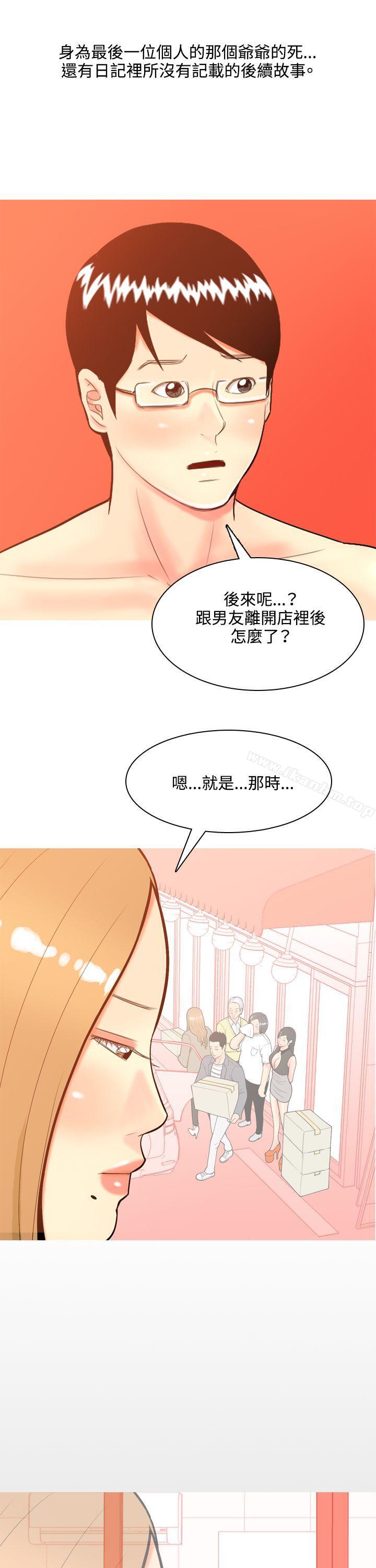 韩漫H漫画 我与妓女结婚了  - 点击阅读 第40话 13