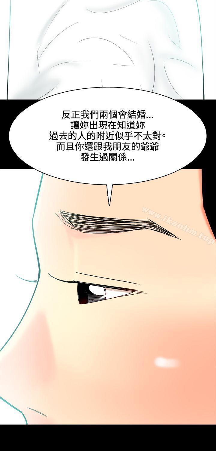 我與妓女結婚瞭 在线观看 第40話 漫画图片27