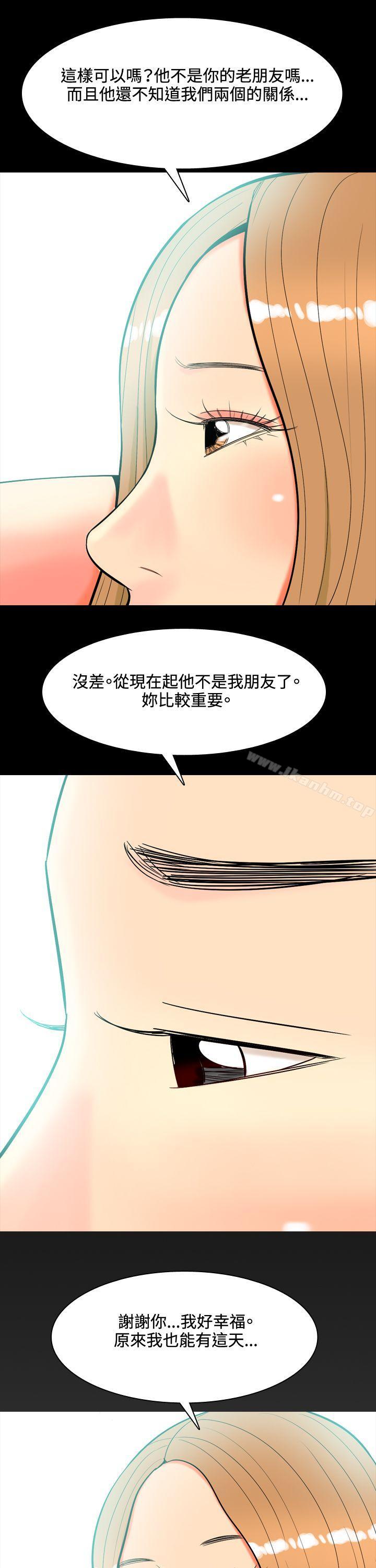 我與妓女結婚了漫画 免费阅读 第40话 28.jpg