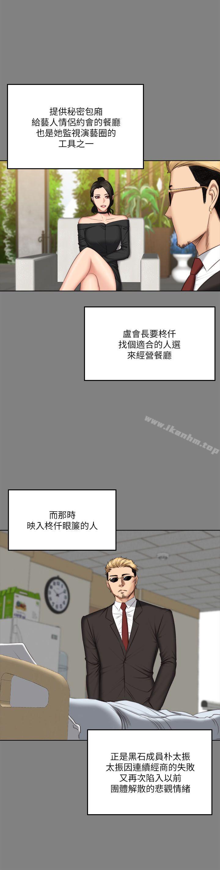 製作人:練習生 在线观看 第62話 漫画图片20