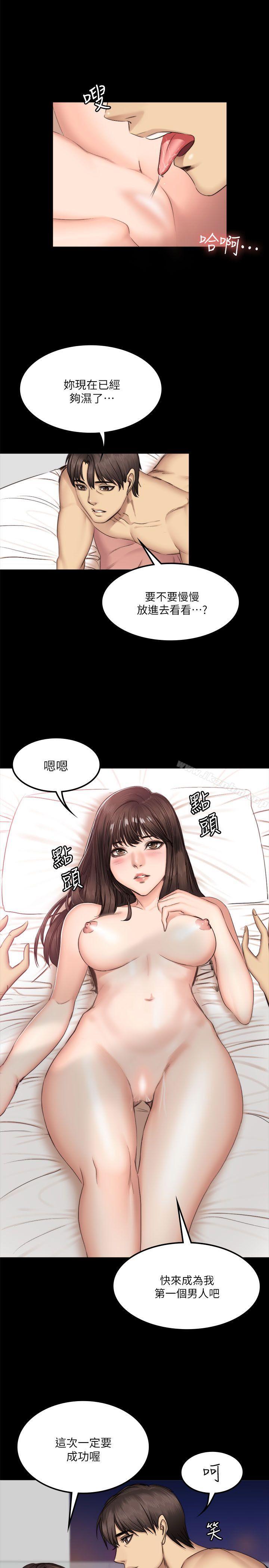 製作人:練習生 在线观看 第62話 漫画图片28