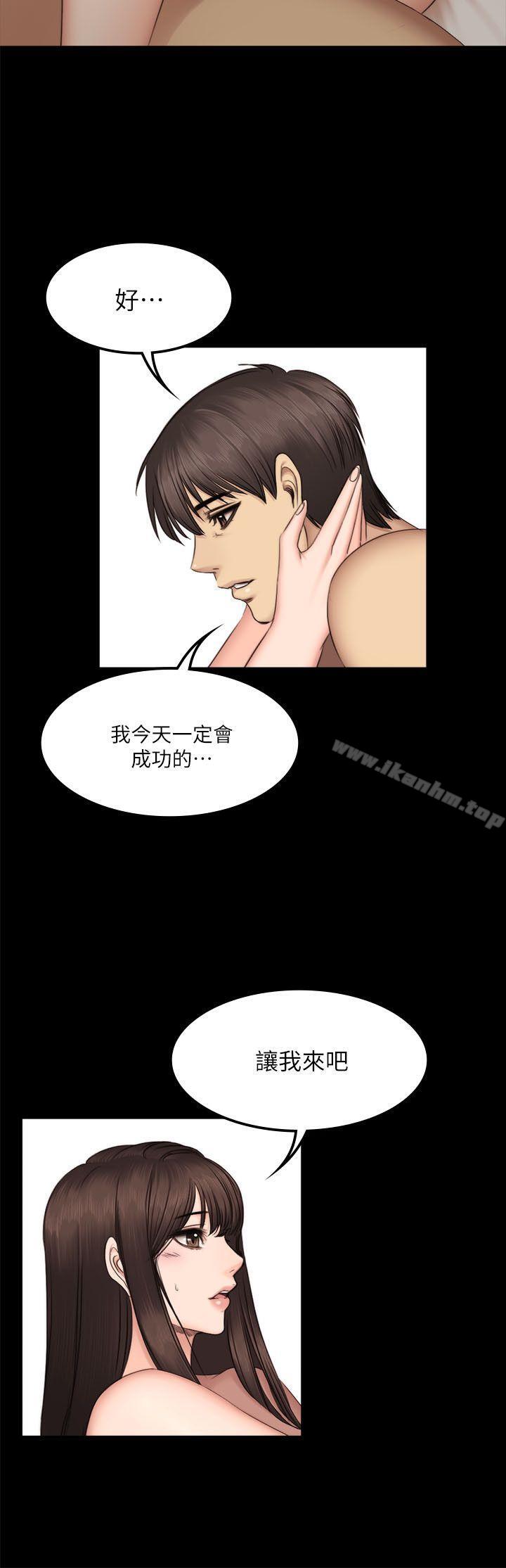 製作人:練習生 在线观看 第62話 漫画图片30