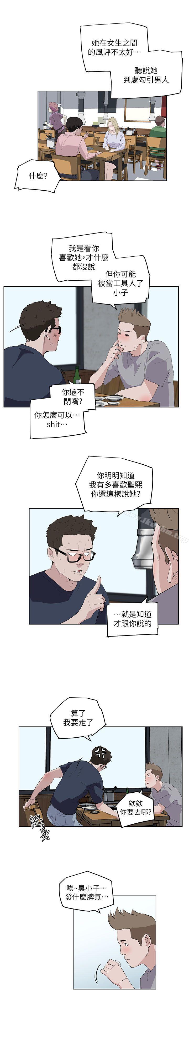 漫画韩国 打開她的苞   - 立即阅读 第8話第6漫画图片
