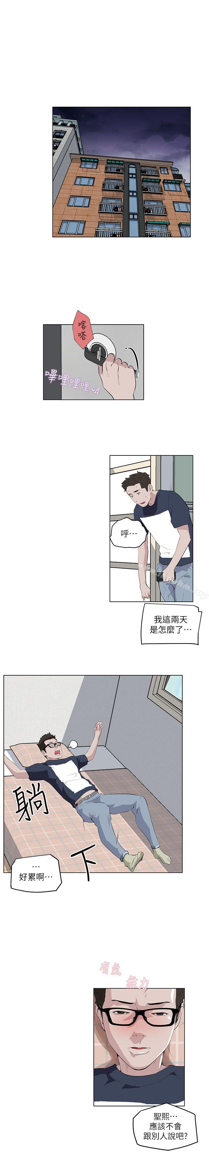 打開她的苞 在线观看 第8話 漫画图片7