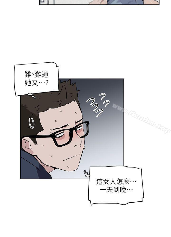 打開她的苞 在线观看 第8話 漫画图片9