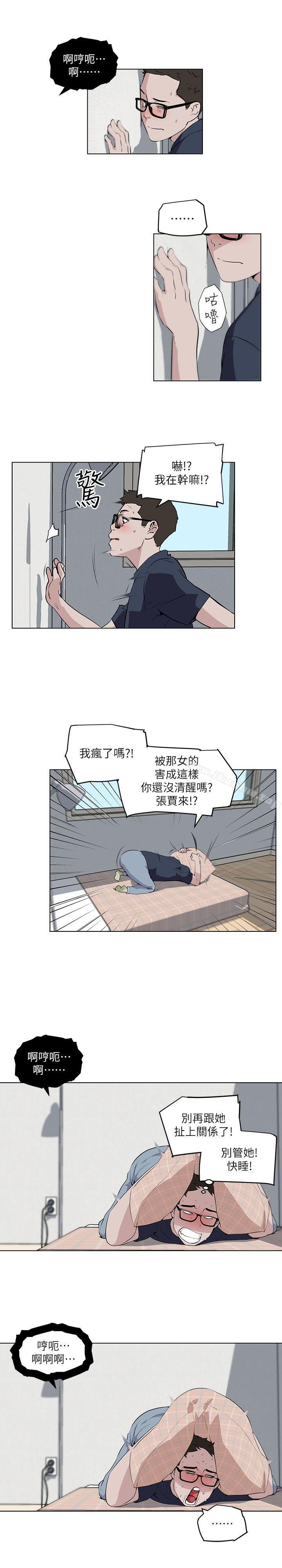 韩漫H漫画 打开她的苞  - 点击阅读 第8话 10