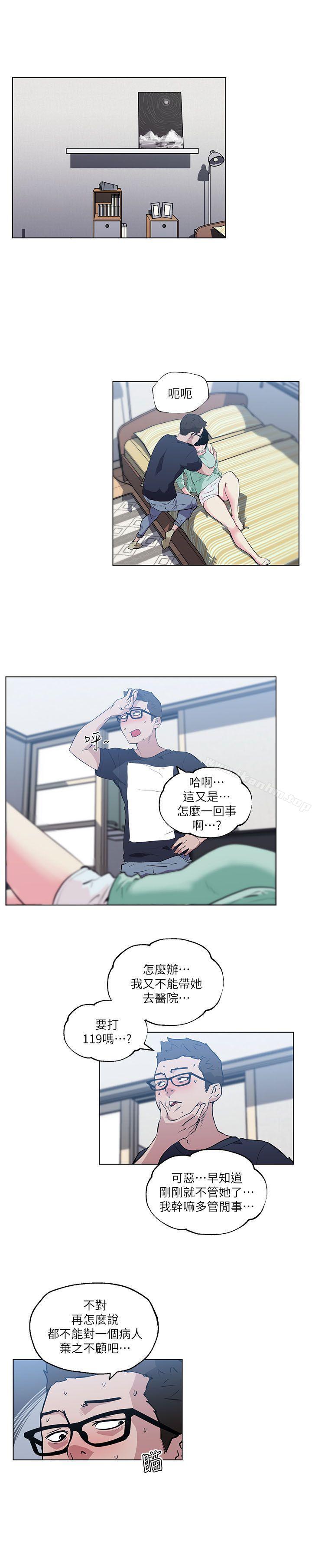 打開她的苞 在线观看 第8話 漫画图片15