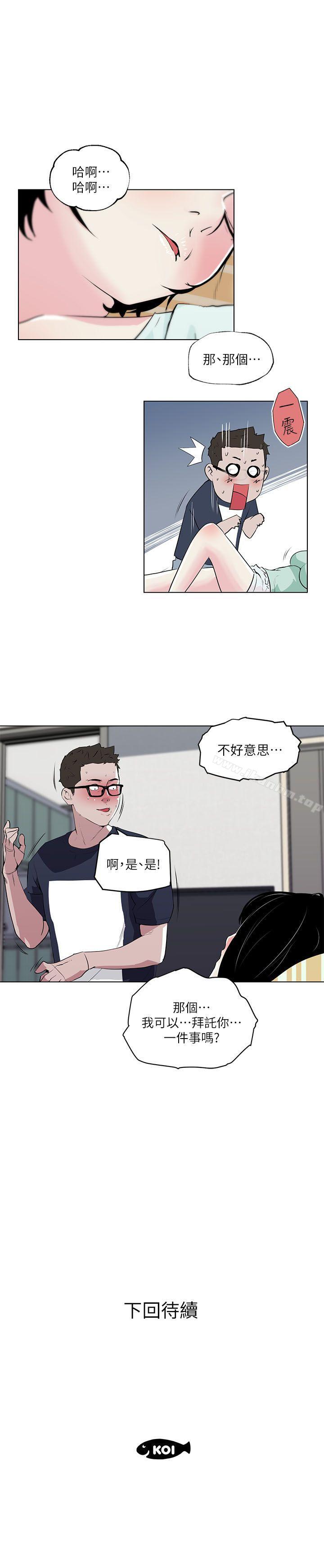 打開她的苞 在线观看 第8話 漫画图片17