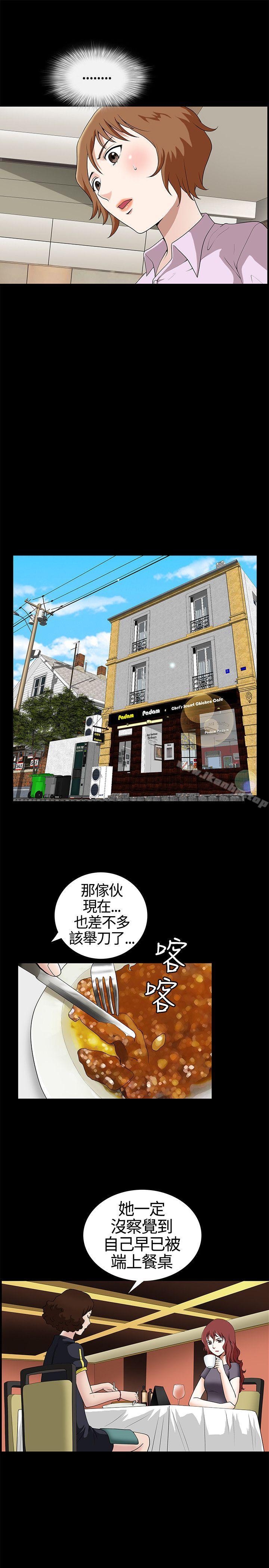 人妻性解放3:粗糙的手漫画 免费阅读 第13话 11.jpg