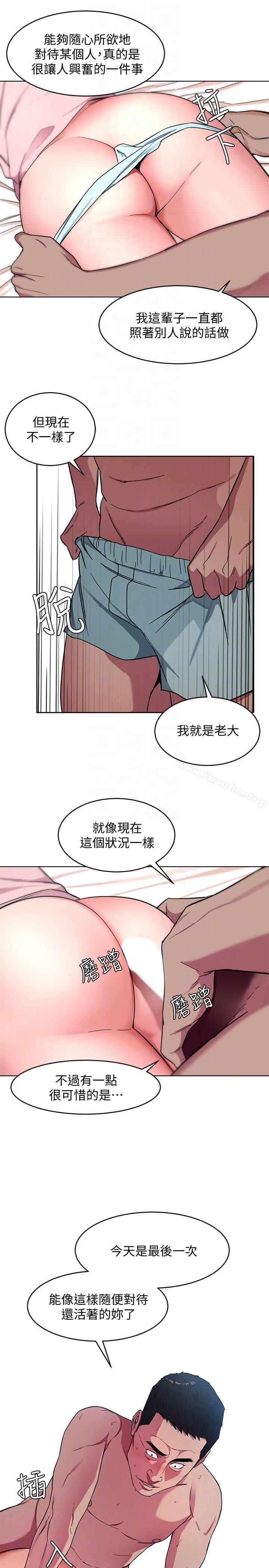 韩漫H漫画 致命游戏  - 点击阅读 第18话-想要的就要拿到手 15