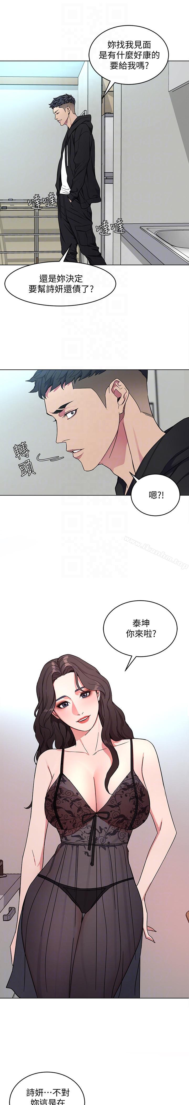 韩漫H漫画 致命游戏  - 点击阅读 第18话-想要的就要拿到手 27