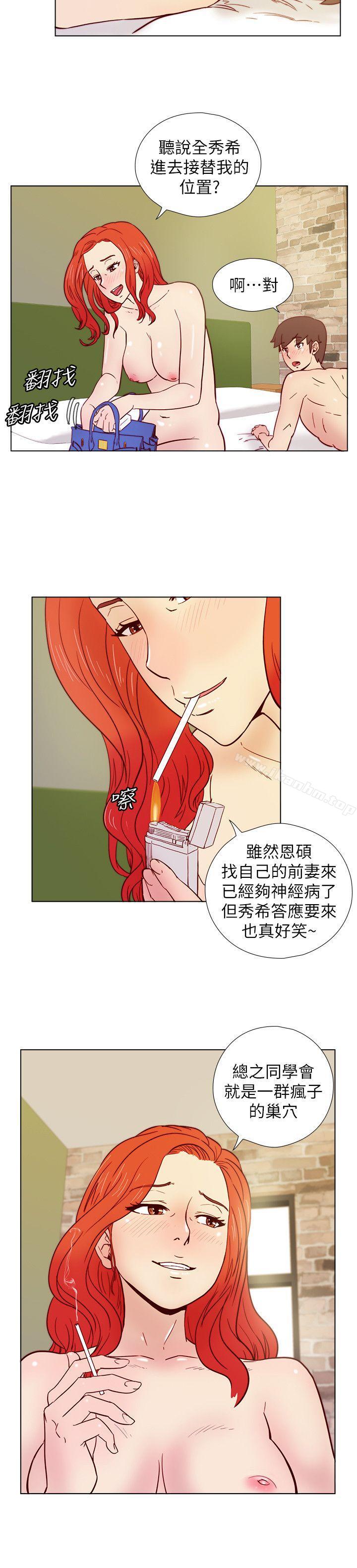 韩漫H漫画 荒淫同学会  - 点击阅读 第31话-张恩静的揭发 9