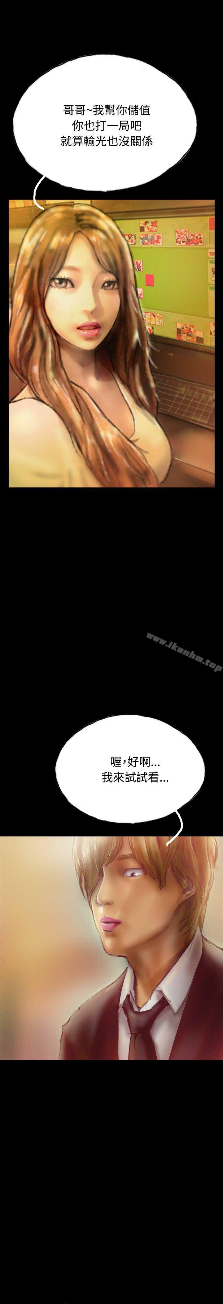 啵啵啵 第20話 韩漫图片2