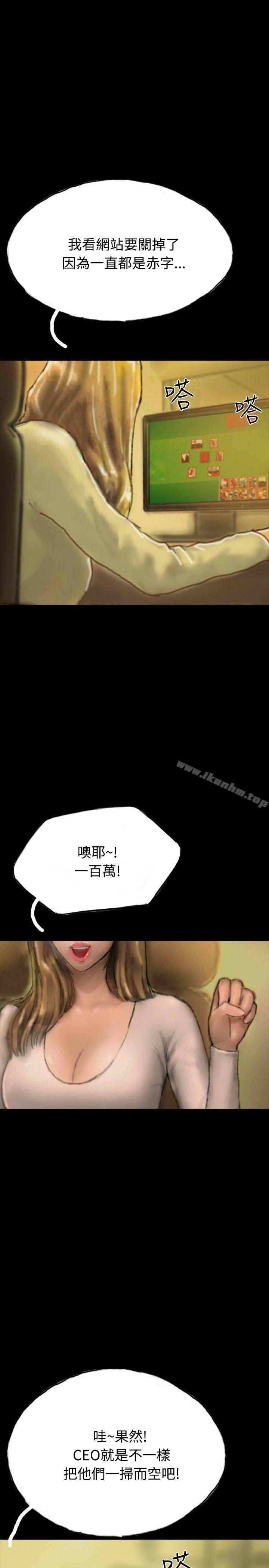 啵啵啵 第20話 韩漫图片7