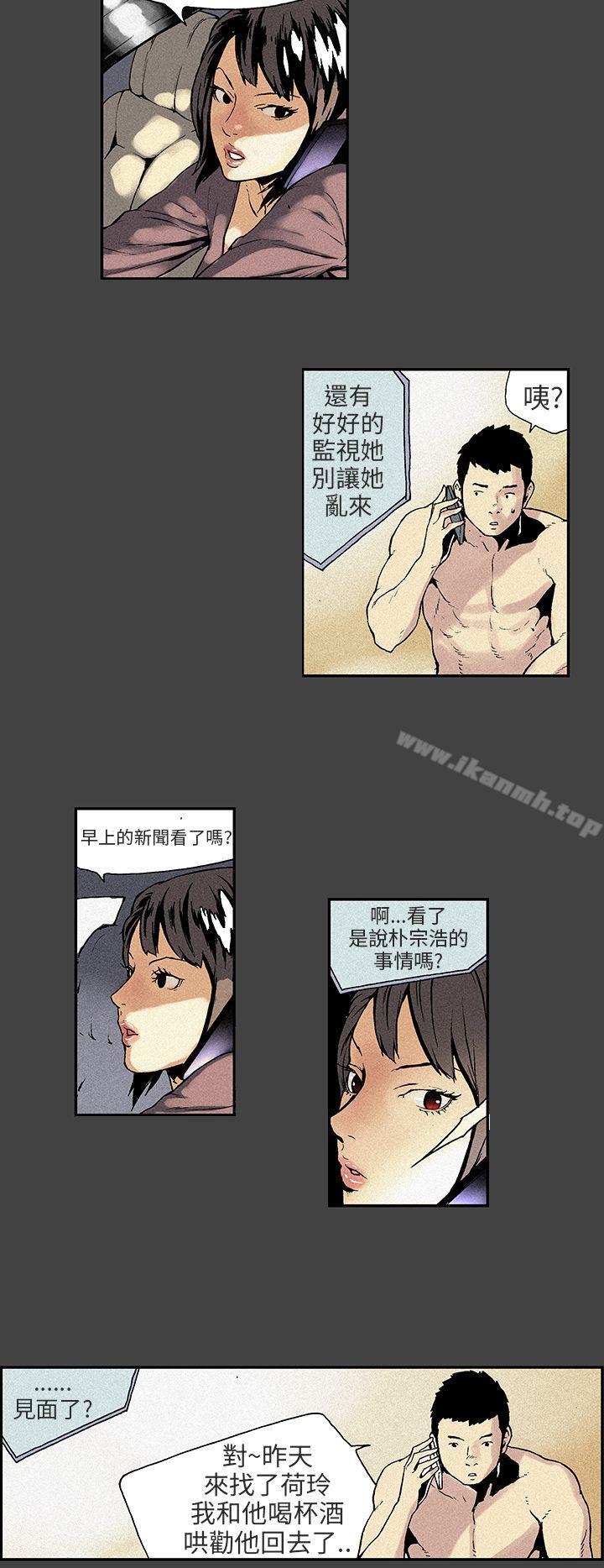 漫画韩国 醜聞第三季   - 立即阅读 第三季(完結) 第6話第11漫画图片