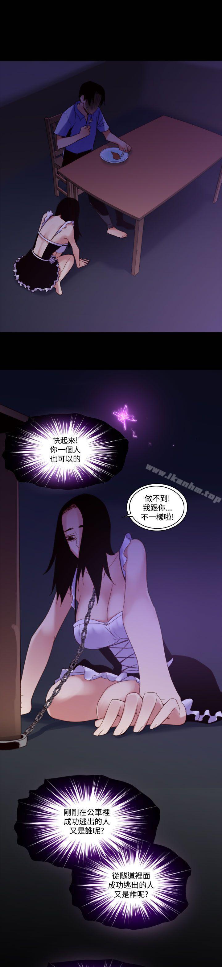 禍亂漫画 免费阅读 第35话-午夜的隧道<7> 15.jpg