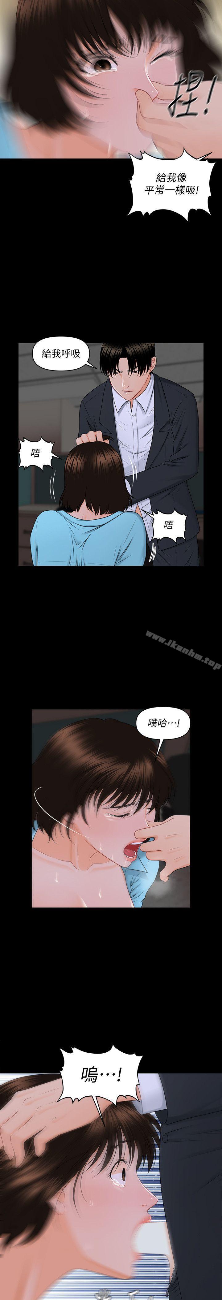 漫画韩国 秘書的潛規則   - 立即阅读 第7話第7漫画图片