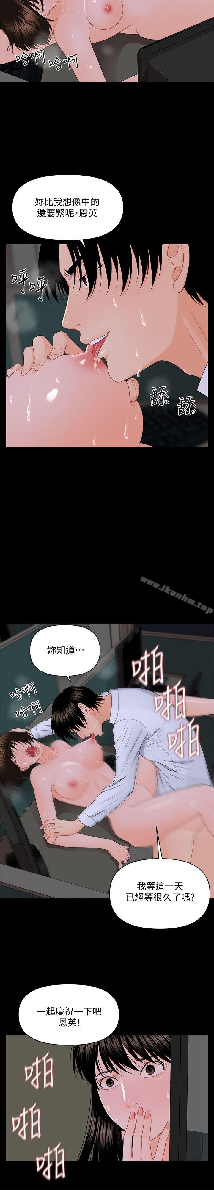 韩漫H漫画 秘书的潜规则  - 点击阅读 第7话 26