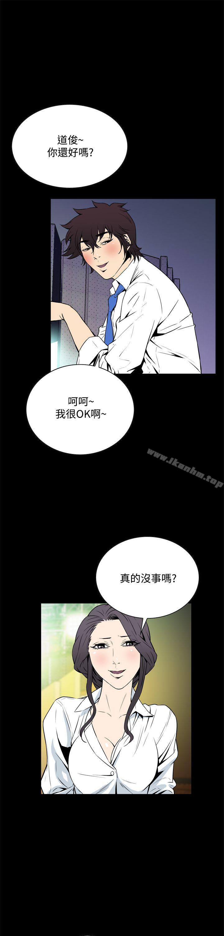 惡夢 在线观看 第20話 漫画图片40