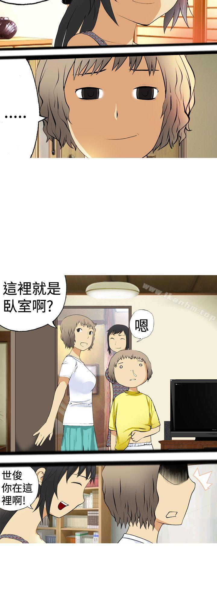 目標就是妳內褲 在线观看 第2話 漫画图片2