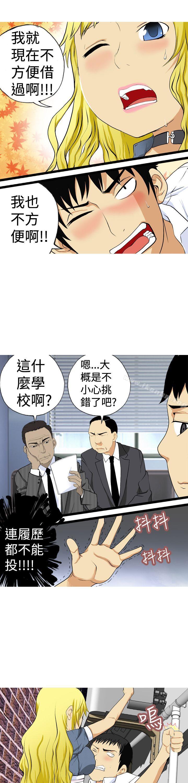 目標就是妳內褲 在线观看 第2話 漫画图片5