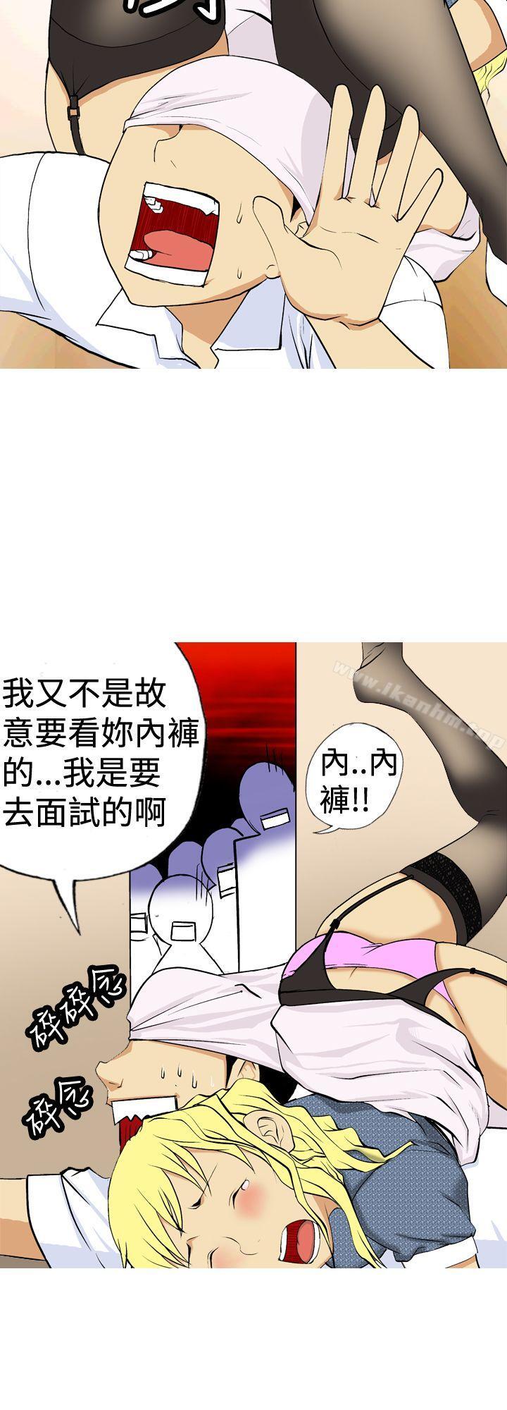 目標就是妳內褲 在线观看 第2話 漫画图片16