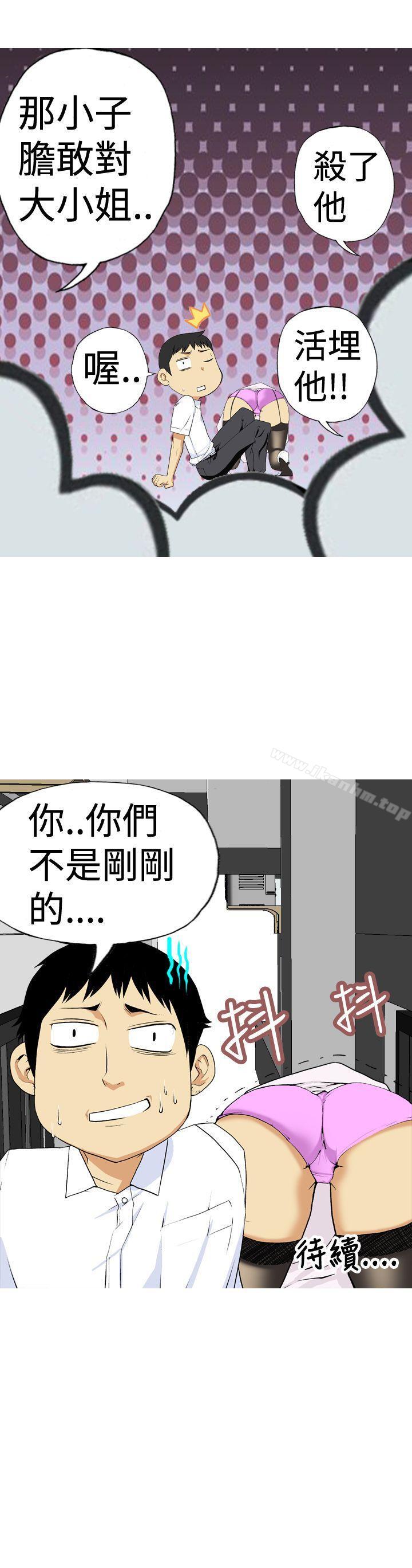 目標就是妳內褲 在线观看 第2話 漫画图片17