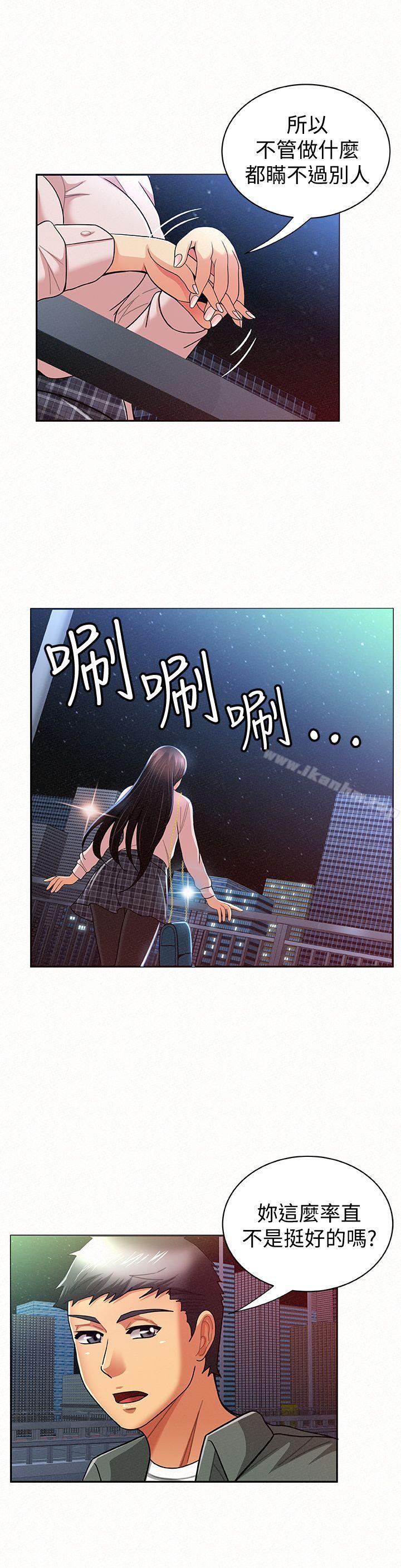 報告夫人 在线观看 第17話-母女心結的罪魁禍首 漫画图片5