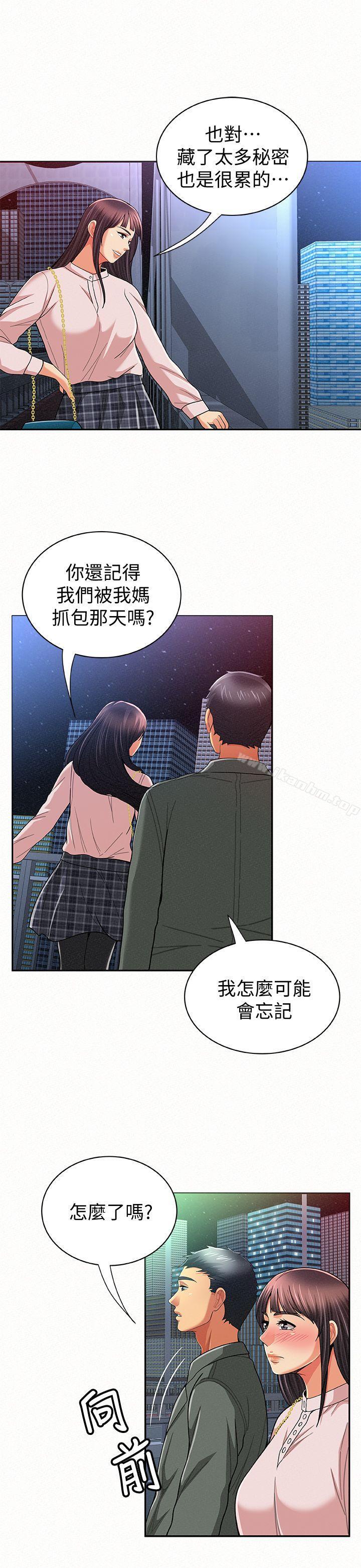 報告夫人 在线观看 第17話-母女心結的罪魁禍首 漫画图片7