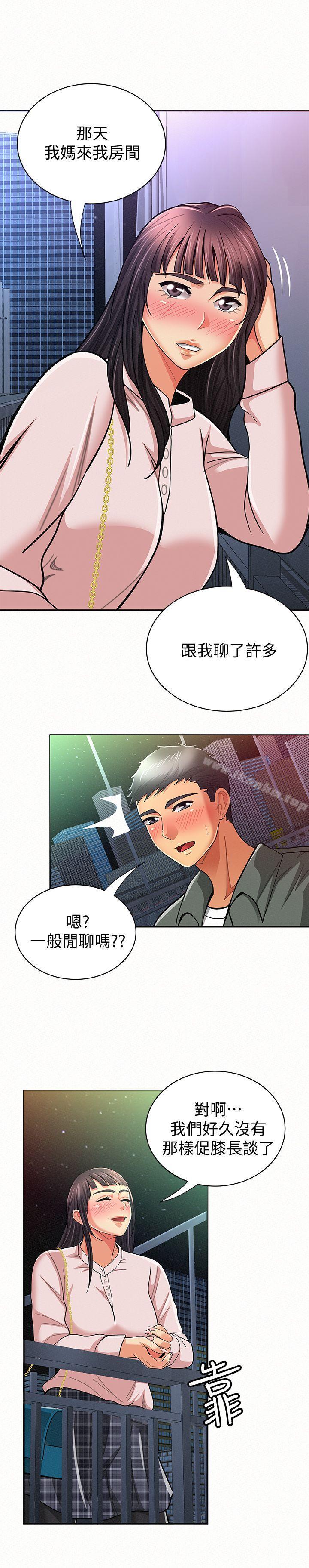 報告夫人 在线观看 第17話-母女心結的罪魁禍首 漫画图片8