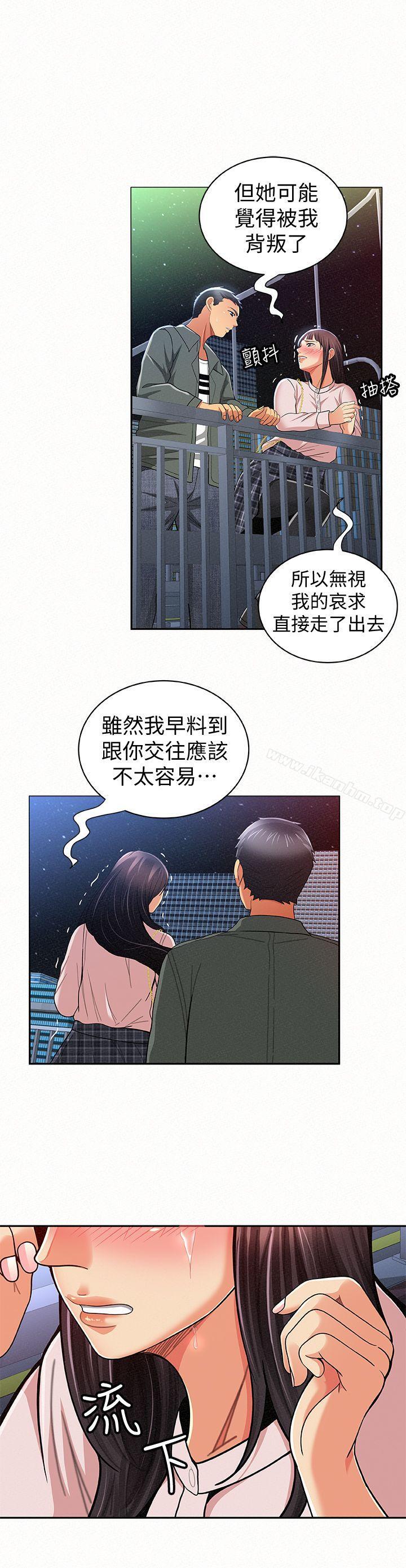 漫画韩国 報告夫人   - 立即阅读 第17話-母女心結的罪魁禍首第13漫画图片