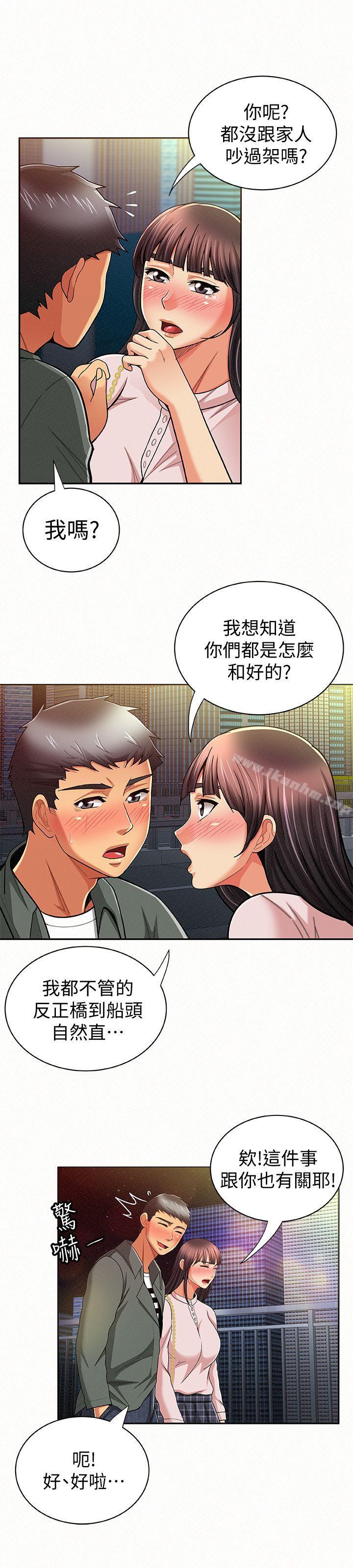 報告夫人 在线观看 第17話-母女心結的罪魁禍首 漫画图片17