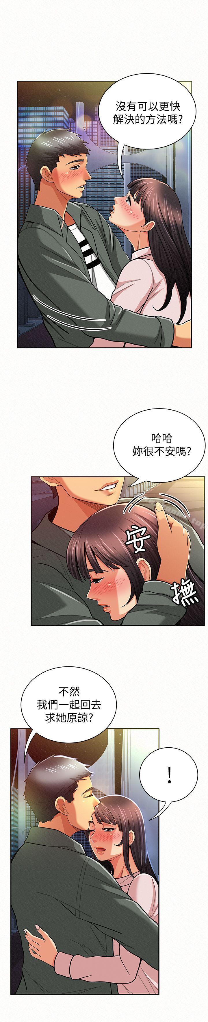 報告夫人 在线观看 第17話-母女心結的罪魁禍首 漫画图片21