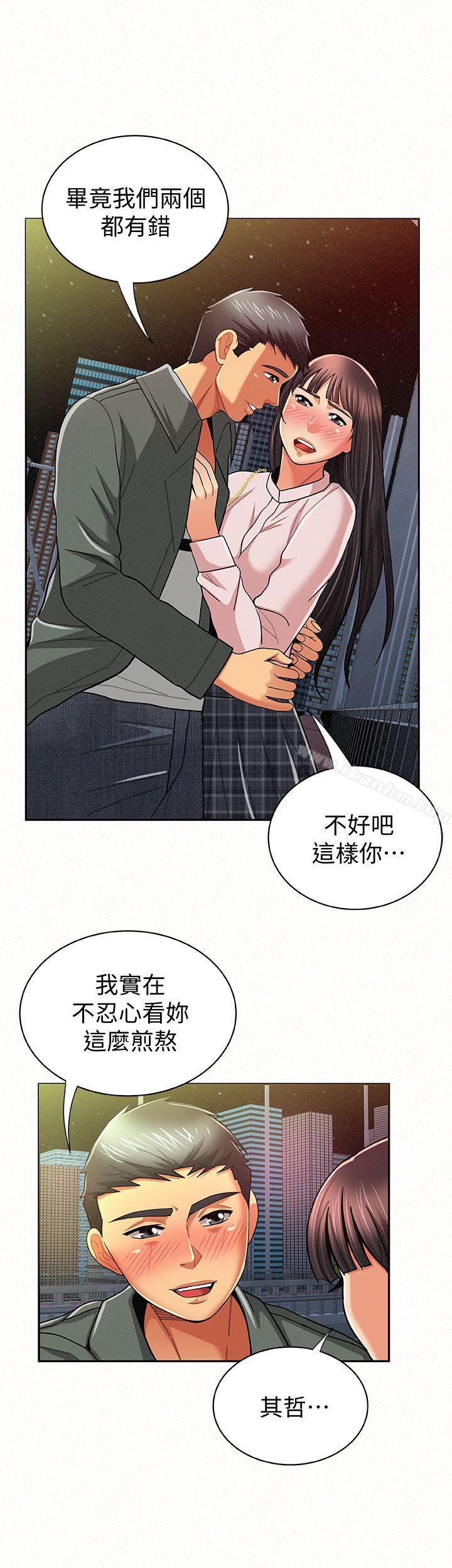 報告夫人 在线观看 第17話-母女心結的罪魁禍首 漫画图片22