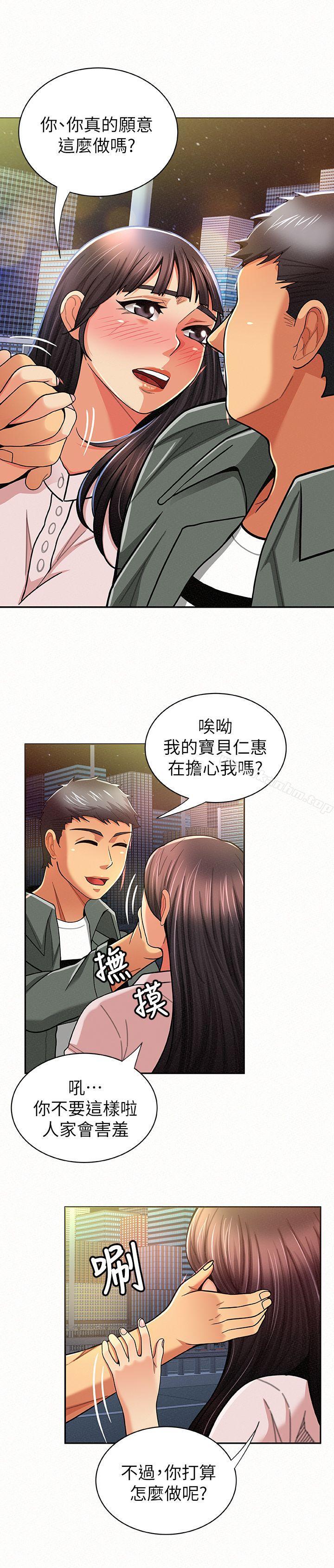 漫画韩国 報告夫人   - 立即阅读 第17話-母女心結的罪魁禍首第23漫画图片