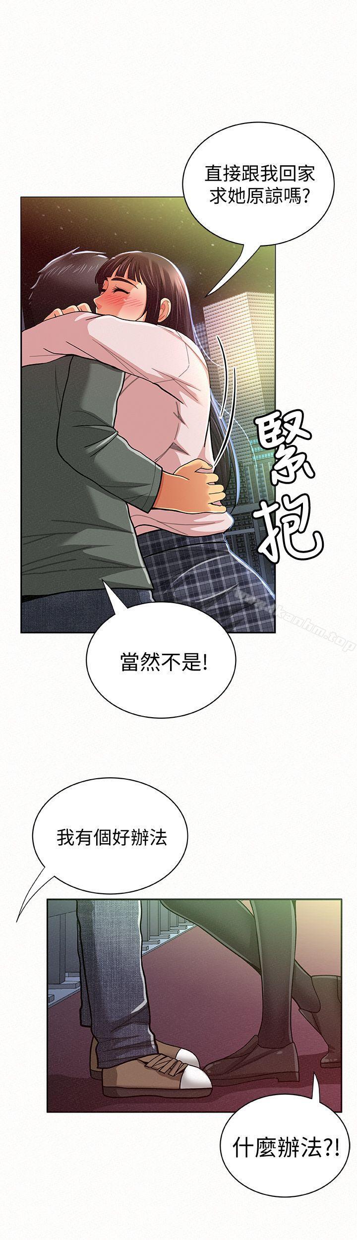 漫画韩国 報告夫人   - 立即阅读 第17話-母女心結的罪魁禍首第24漫画图片