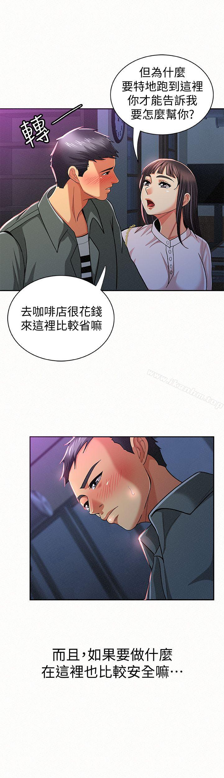 韩漫H漫画 报告夫人  - 点击阅读 第17话-母女心结的罪魁祸首 29