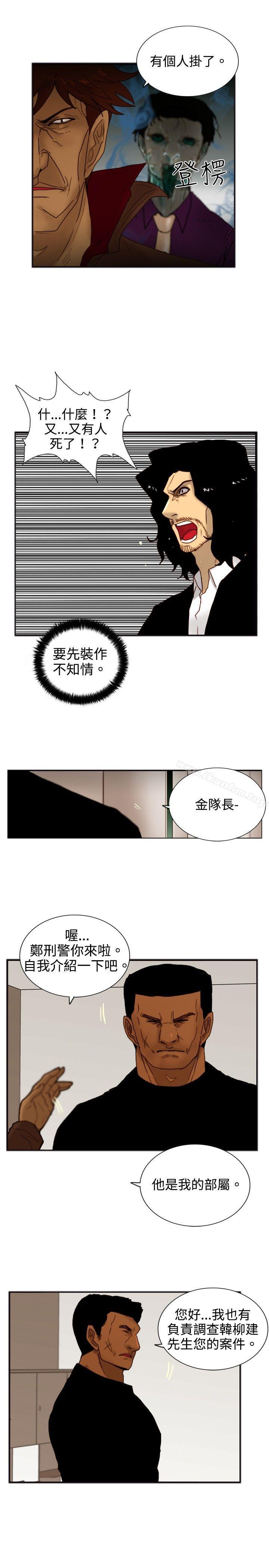 覺醒 在线观看 第19話 兩位刑警 漫画图片4