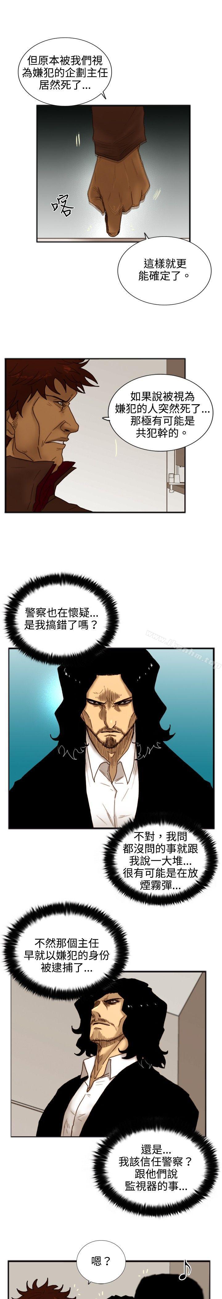 覺醒漫画 免费阅读 第19话 两位刑警 8.jpg