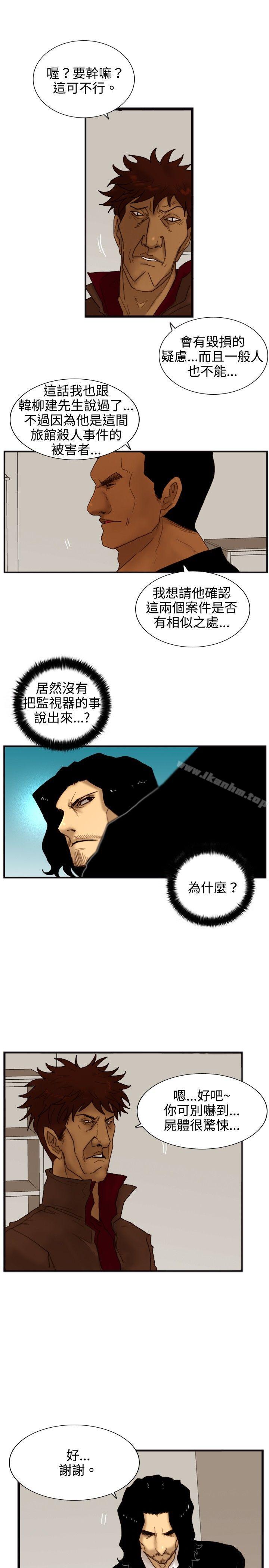 漫画韩国 覺醒   - 立即阅读 第19話 兩位刑警第17漫画图片