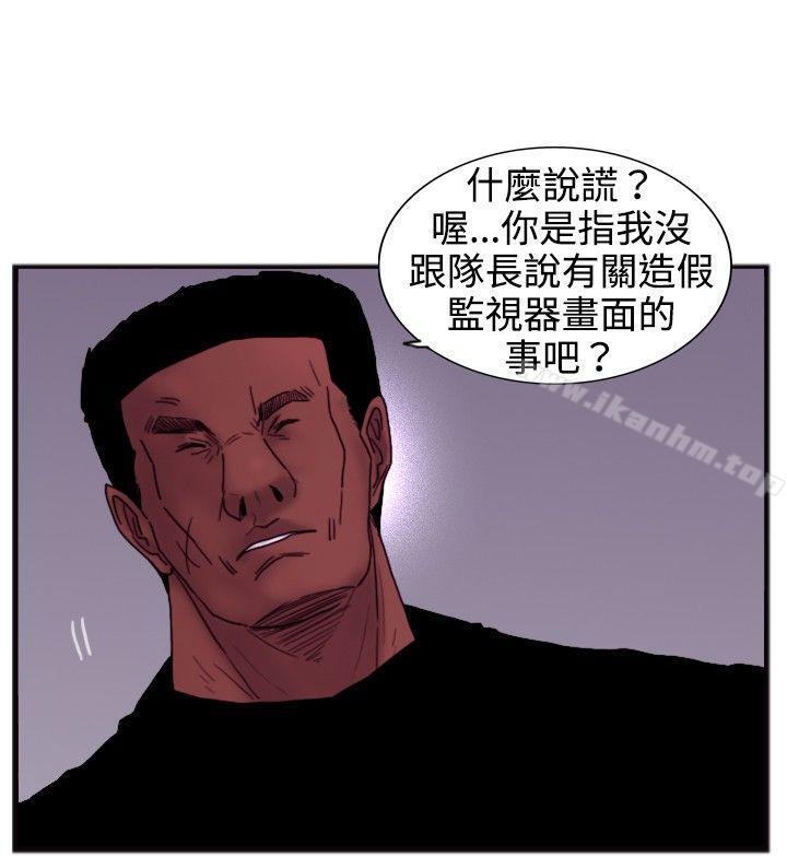 漫画韩国 覺醒   - 立即阅读 第19話 兩位刑警第26漫画图片