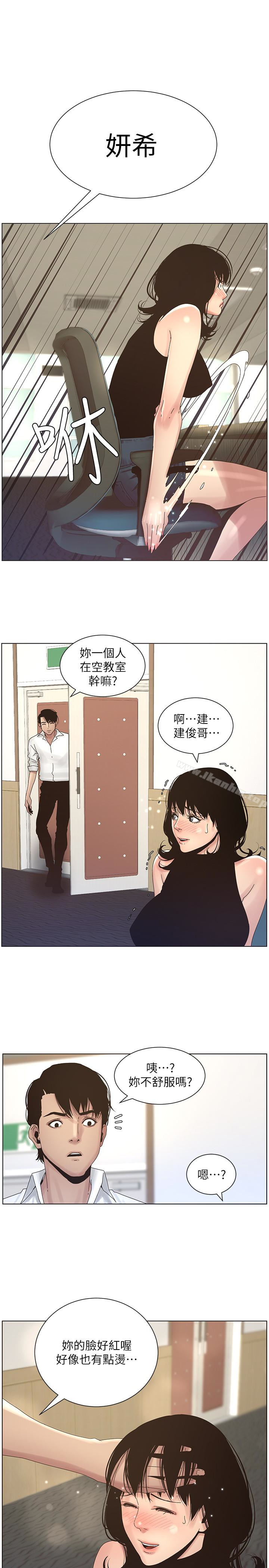 姊妹與繼父漫画 免费阅读 第22话-一直想起那天的画面 10.jpg