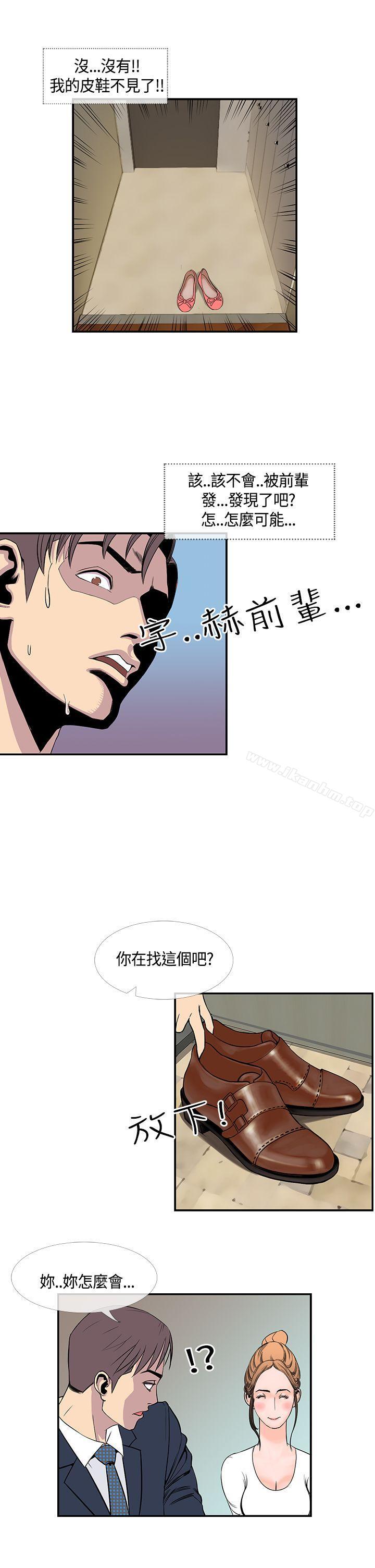 韩漫H漫画 千里寻爱  - 点击阅读 第20话 17