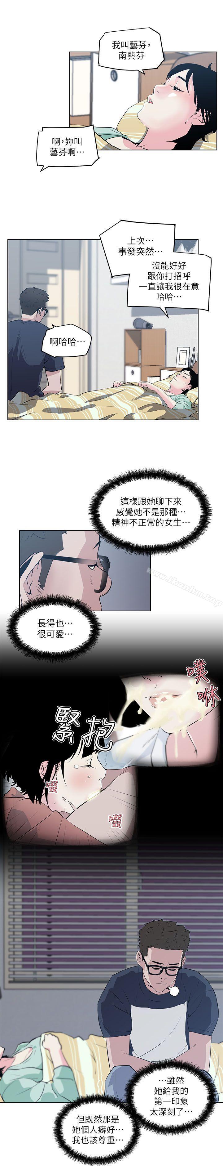 漫画韩国 打開她的苞   - 立即阅读 第9話第10漫画图片