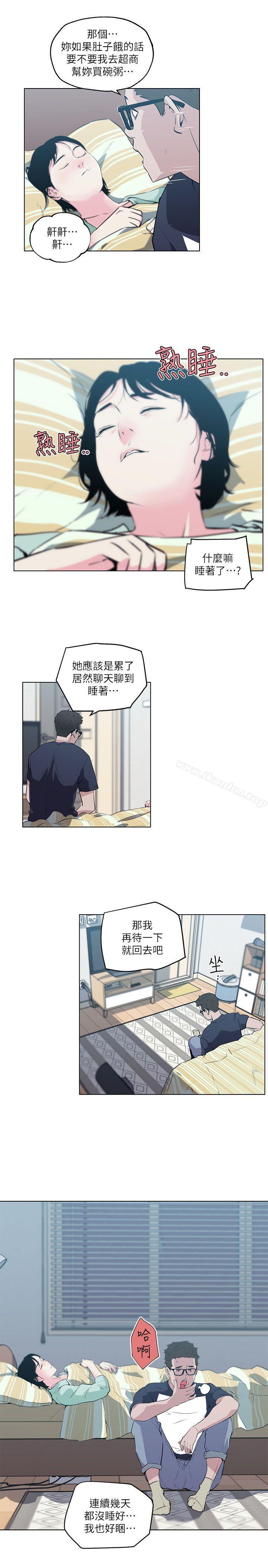 打開她的苞 在线观看 第9話 漫画图片11